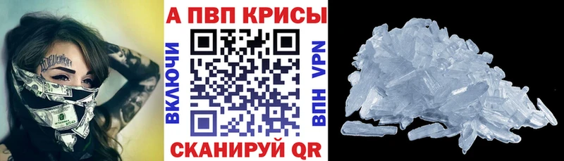 Альфа ПВП Соль  Купить  Вичуга 
