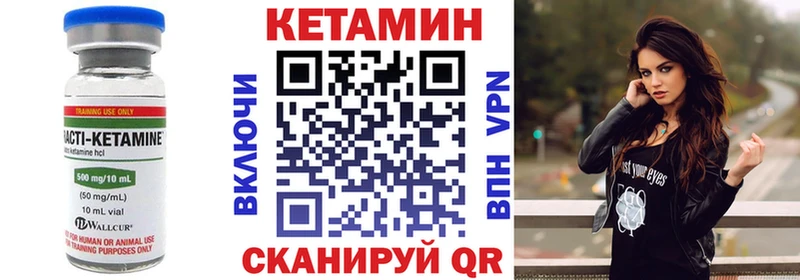 Купить  Вичуга  КЕТАМИН ketamine 