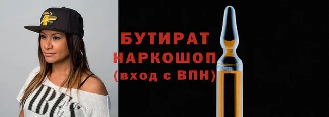 стафф Белая Холуница