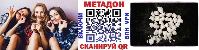 МЕТАДОН белоснежный Купить Вичуга